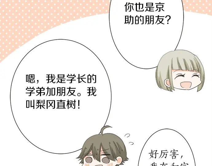 第58话 以前的习惯(1/2)-第34话