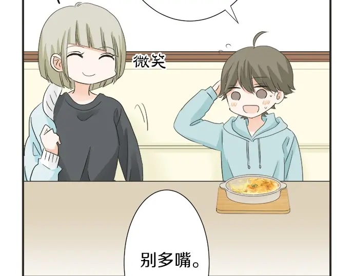 第58话 以前的习惯(1/2)-第34话