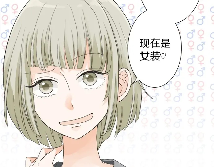 第62话 策略(1/2)-第38话