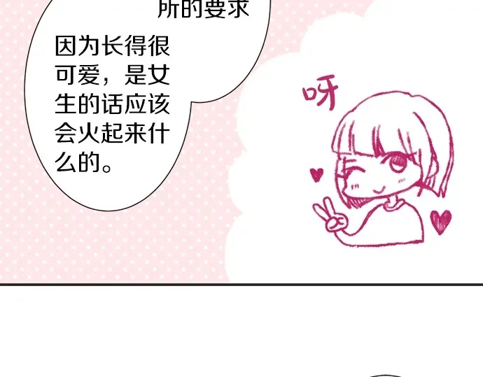 第62话 策略(1/2)-第38话