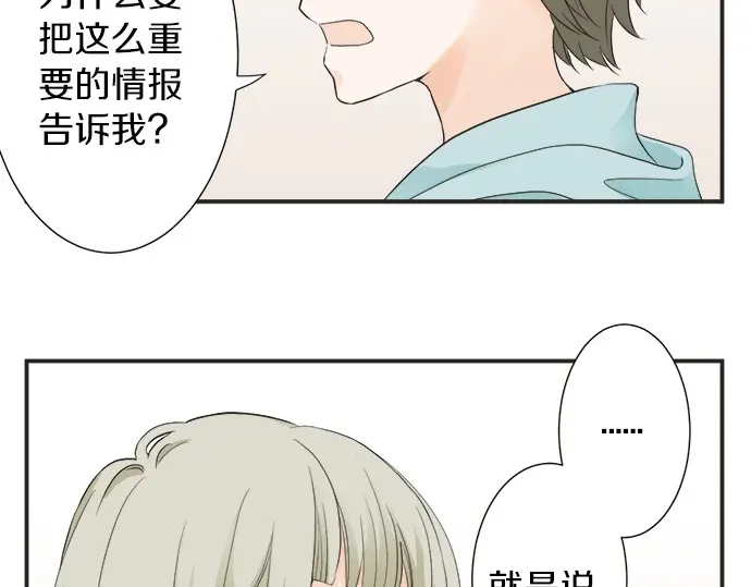 第62话 策略(1/2)-第38话