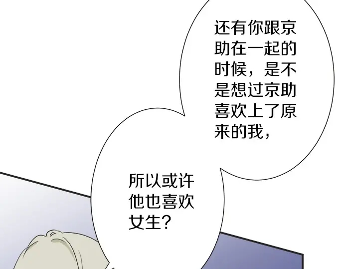 第62话 策略(1/2)-第38话