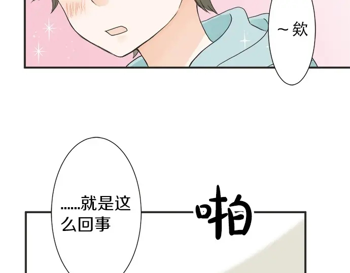 第62话 策略(1/2)-第38话