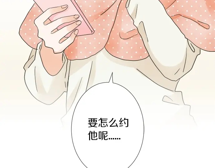 第64话 旅行的邀请(1/2)-第40话