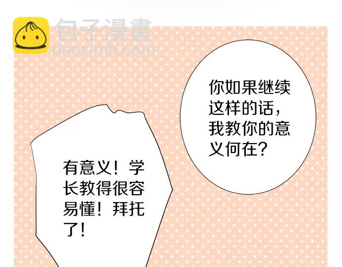 第64话 旅行的邀请(1/2)-第40话