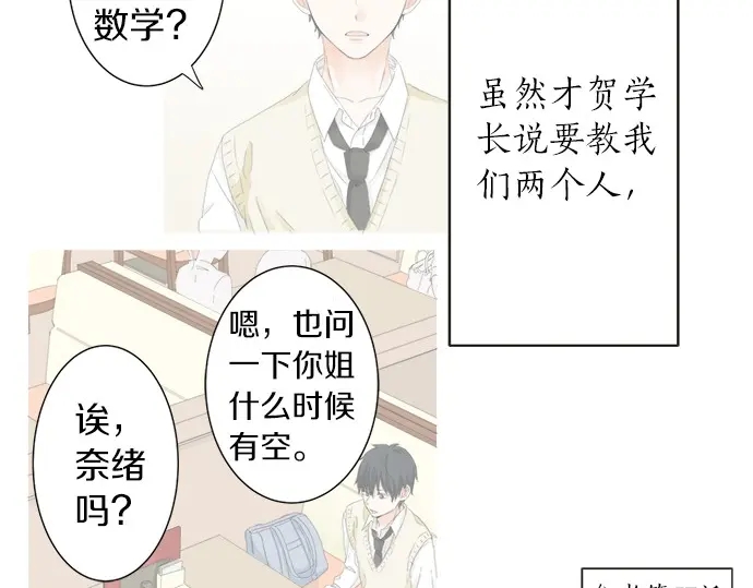 第64话 旅行的邀请(1/2)-第40话