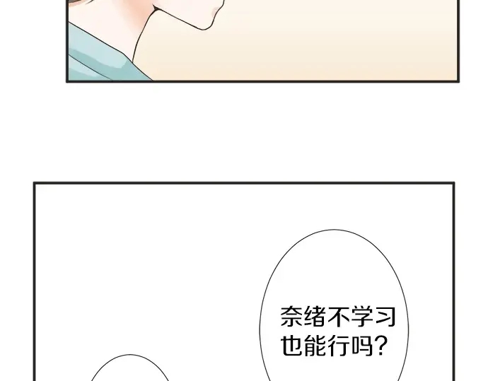 第64话 旅行的邀请(1/2)-第40话