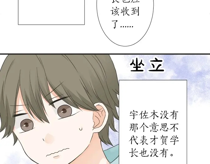 第64话 旅行的邀请(1/2)-第40话