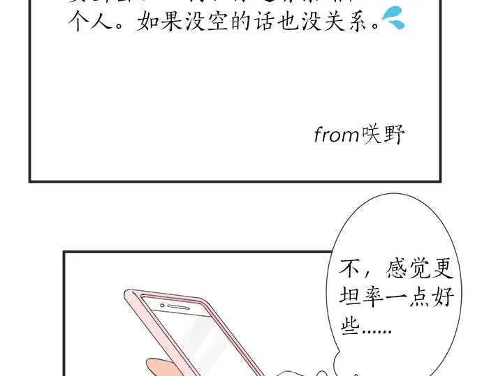 第64话 旅行的邀请(1/2)-第40话