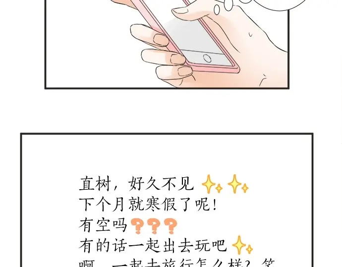 第64话 旅行的邀请(1/2)-第40话