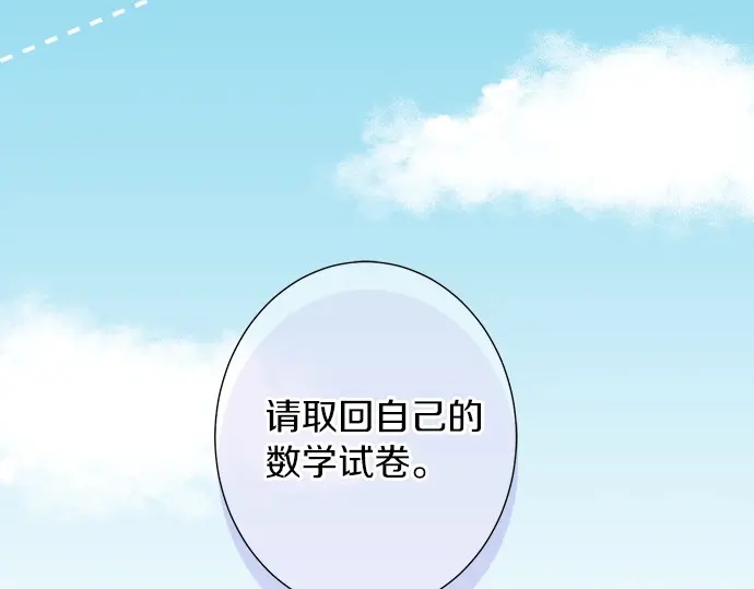 第66话 &ldquo;难免会有这种时候&rdquo;(1/2)-第42话