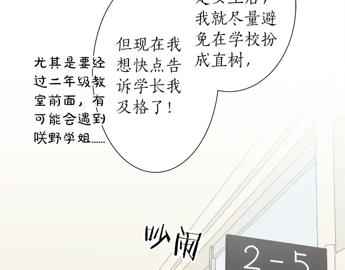 第66话 &ldquo;难免会有这种时候&rdquo;(1/2)-第42话