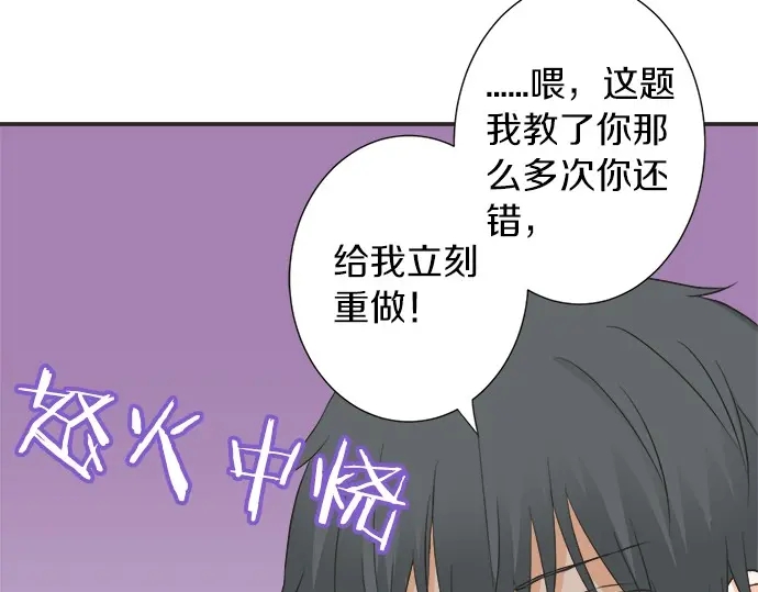 不協調的戀愛 - 第66話 “難免會有這種時候”(1/2) - 6