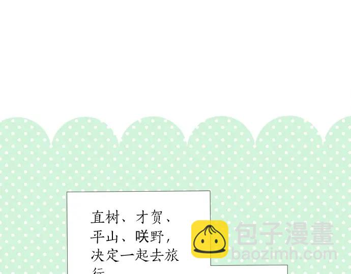 第66话 &ldquo;难免会有这种时候&rdquo;(1/2)-第42话