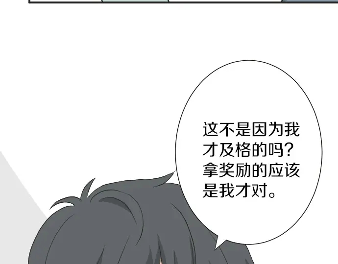 第66话 &ldquo;难免会有这种时候&rdquo;(1/2)-第42话