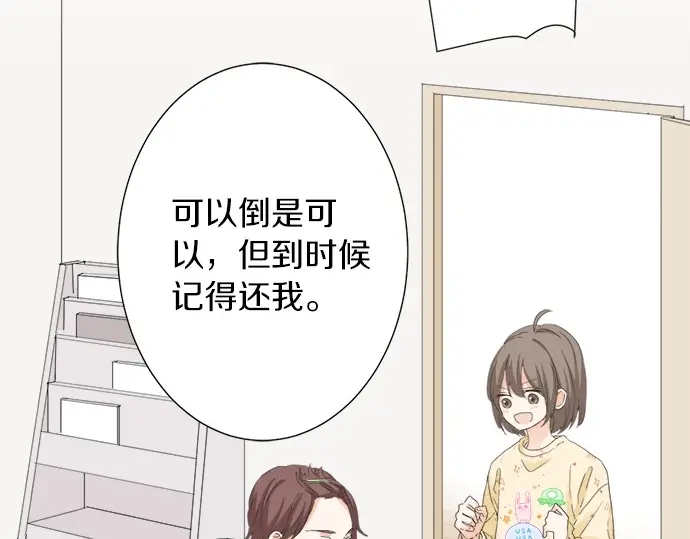 第68话 准备完毕(1/2)-第44话