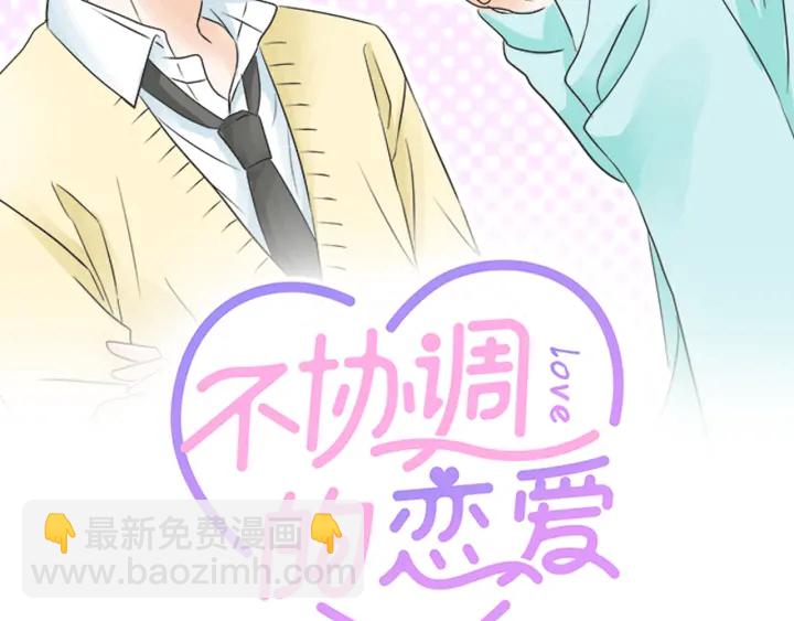 第68话 准备完毕(1/2)-第44话