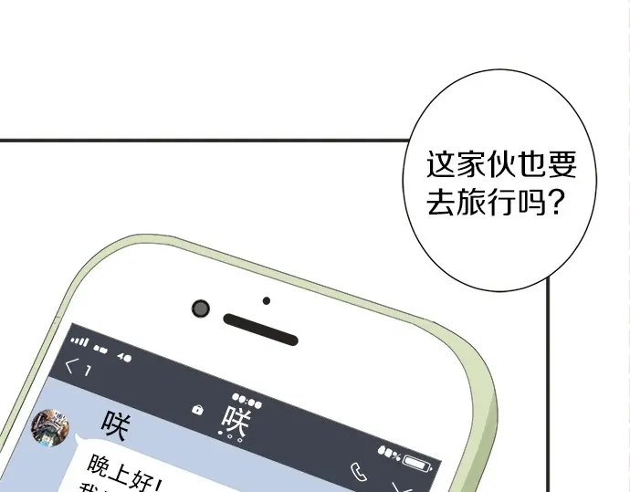 第68话 准备完毕(1/2)-第44话