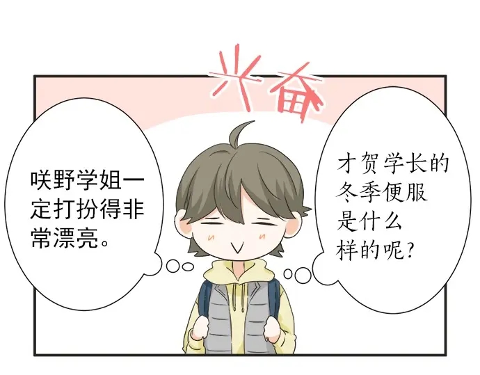 第68话 准备完毕(1/2)-第44话