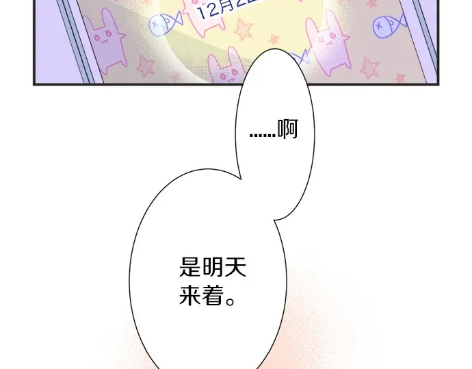 第68话 准备完毕(1/2)-第44话