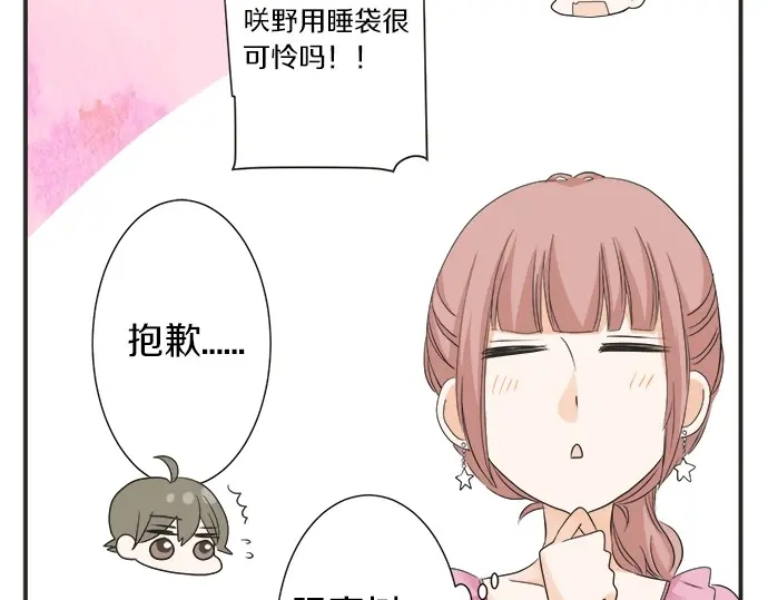 第70话 意味深长(1/2)-第46话