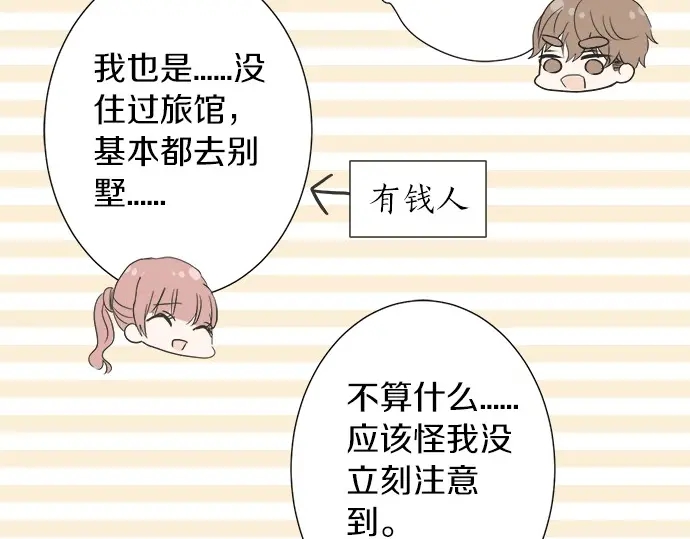 第70话 意味深长(1/2)-第46话