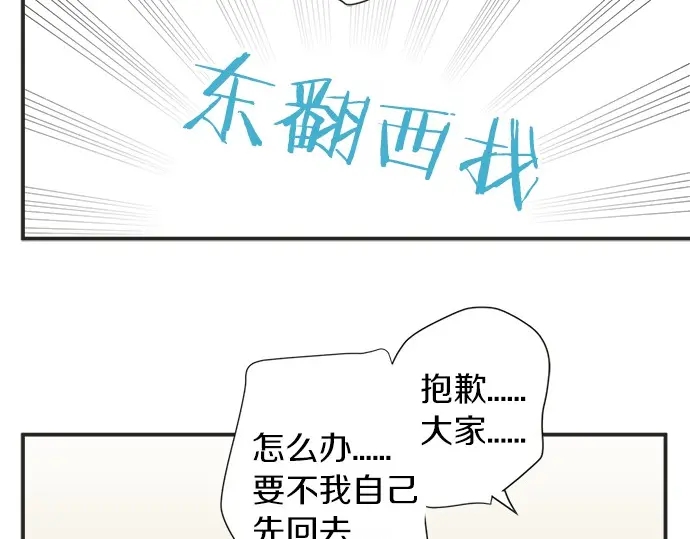 第70话 意味深长(1/2)-第46话