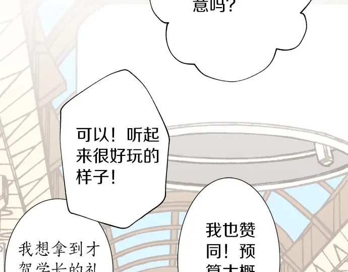 第72话 &ldquo;梨冈奈绪&rdquo;(1/3)-第48话