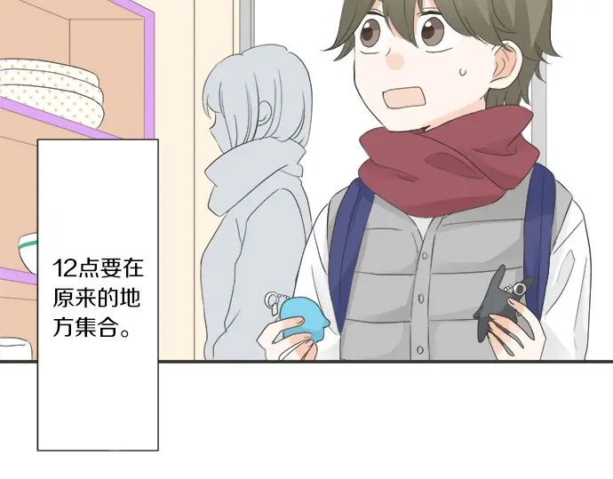 第72话 &ldquo;梨冈奈绪&rdquo;(1/3)-第48话