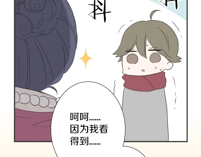 第72话 &ldquo;梨冈奈绪&rdquo;(1/3)-第48话