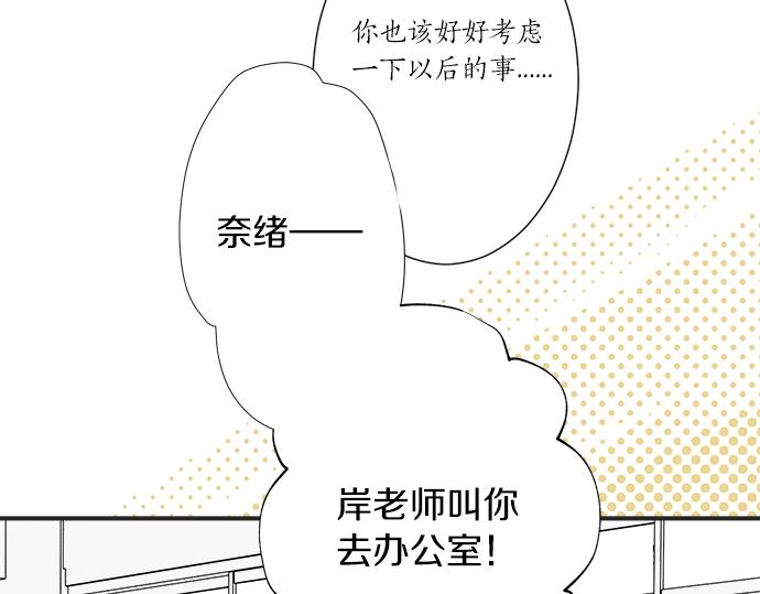 第6话 学长，我来背你！(1/3)-第6话