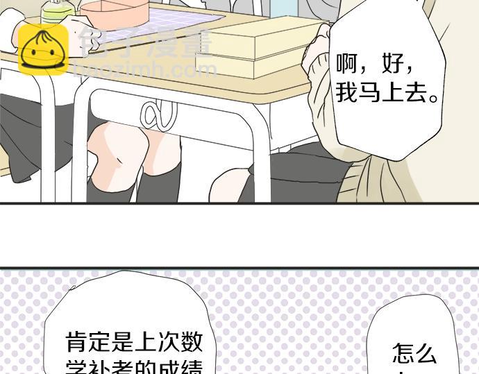 第6话 学长，我来背你！(1/3)-第6话