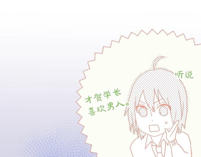 第6话 学长，我来背你！(1/3)-第6话