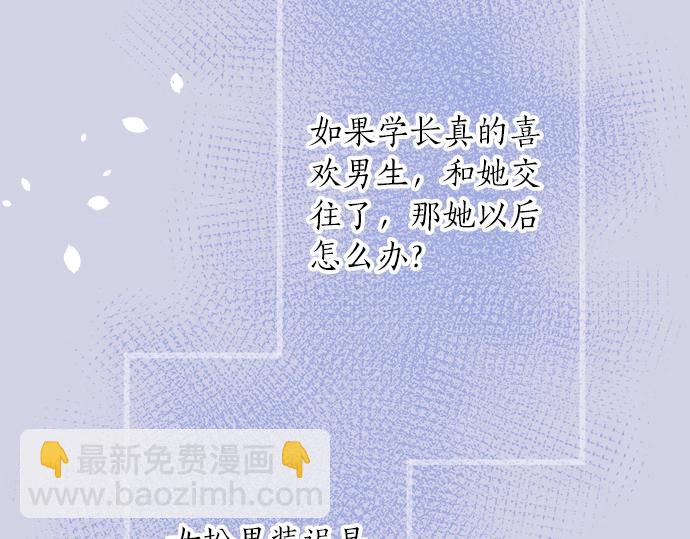 第6话 学长，我来背你！(1/3)-第6话