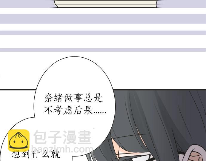 第6话 学长，我来背你！(1/3)-第6话