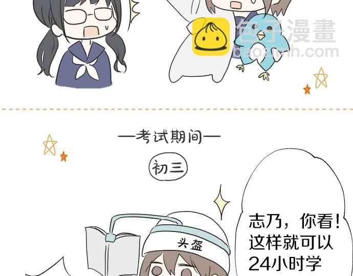 第6话 学长，我来背你！(1/3)-第6话