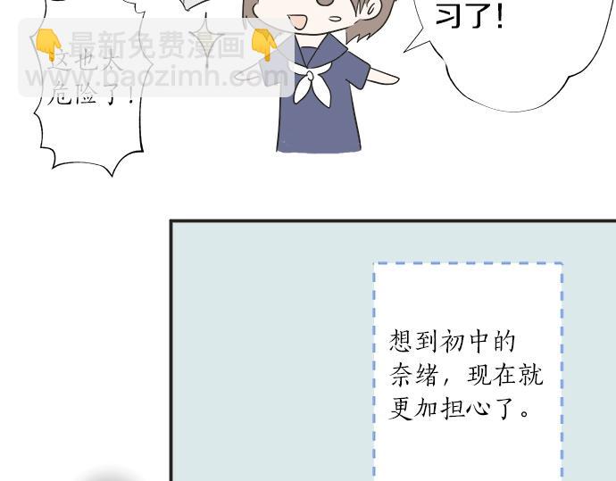 第6话 学长，我来背你！(1/3)-第6话