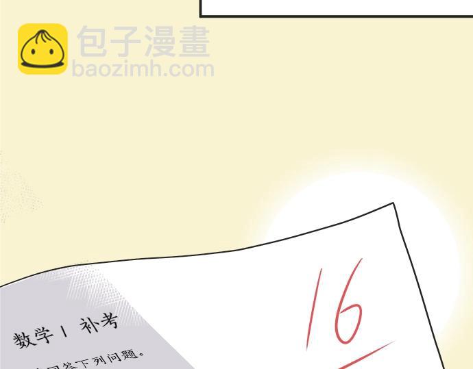 第6话 学长，我来背你！(1/3)-第6话