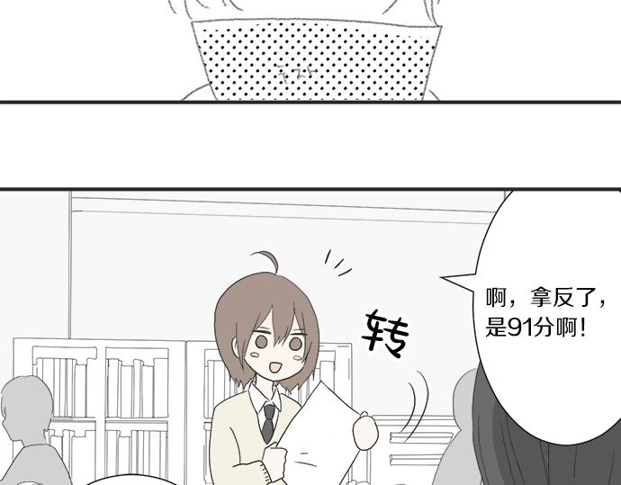 第6话 学长，我来背你！(1/3)-第6话