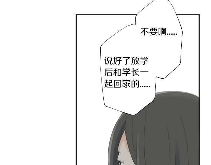 第6话 学长，我来背你！(1/3)-第6话