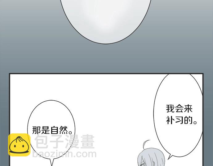 第6话 学长，我来背你！(1/3)-第6话