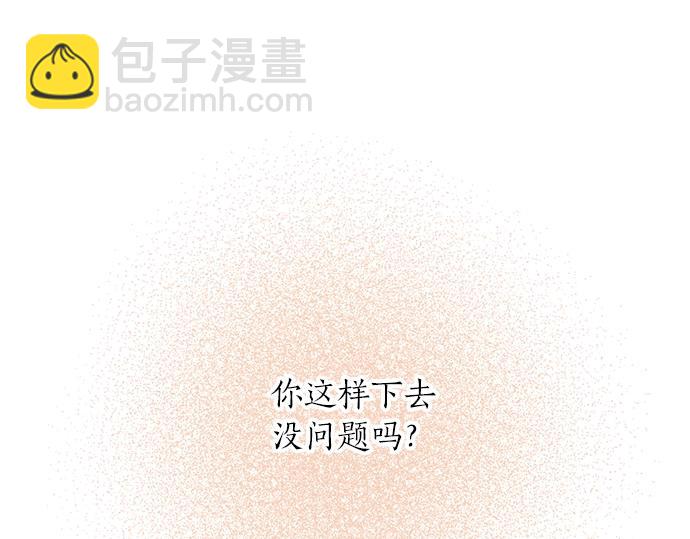 第6话 学长，我来背你！(1/3)-第6话