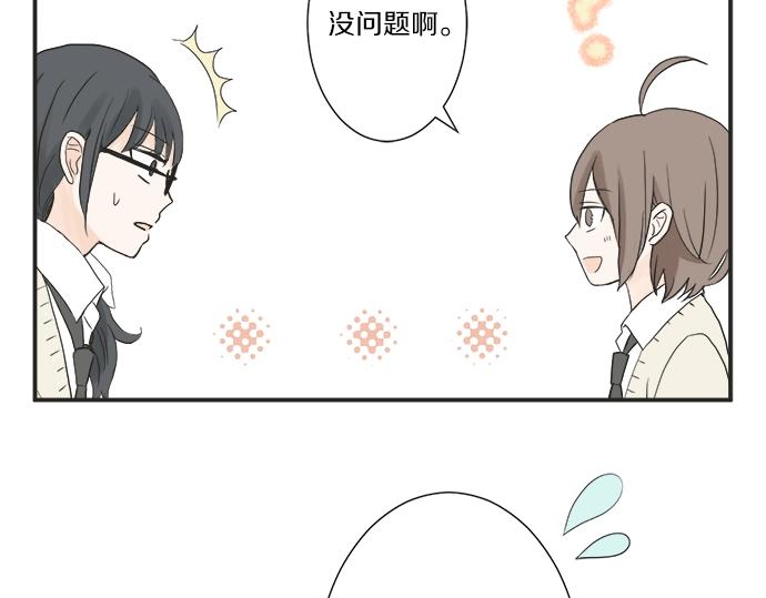 第6话 学长，我来背你！(1/3)-第6话