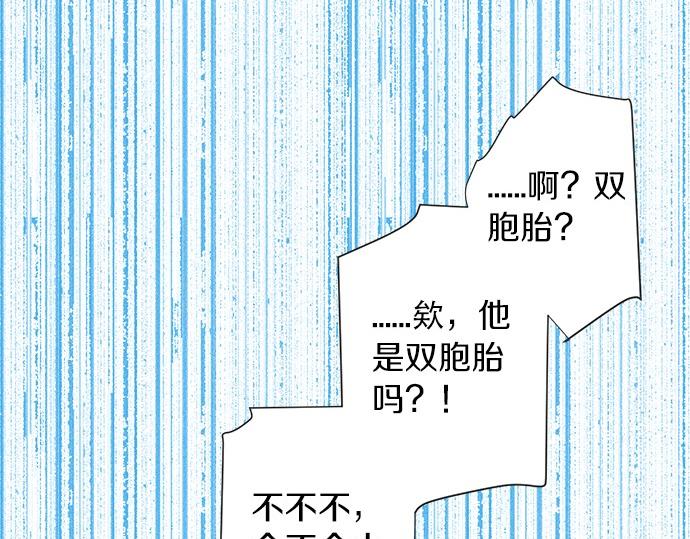 不協調的戀愛 - 第51話  約定(1/2) - 5