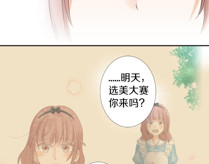 第53话 告白(1/2)-第52话