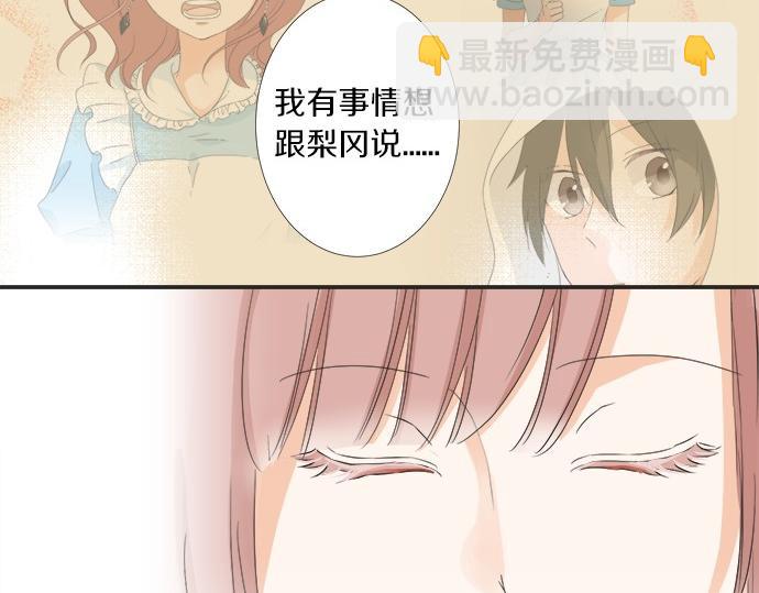 第53话 告白(1/2)-第52话