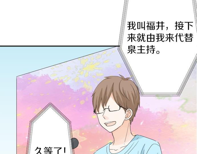 第53话 告白(1/2)-第52话