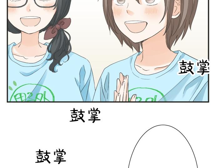 第53话 告白(1/2)-第52话