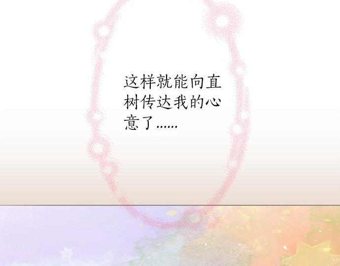 第53话 告白(1/2)-第52话