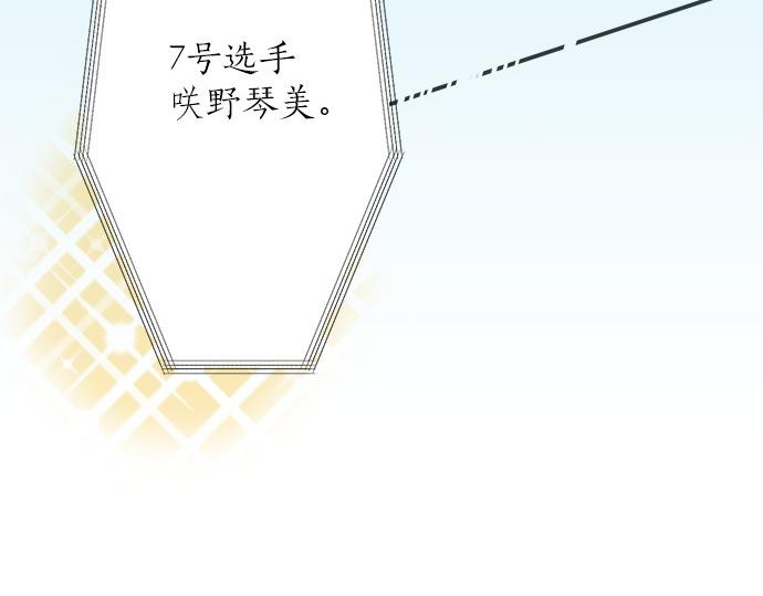 第53话 告白(1/2)-第52话